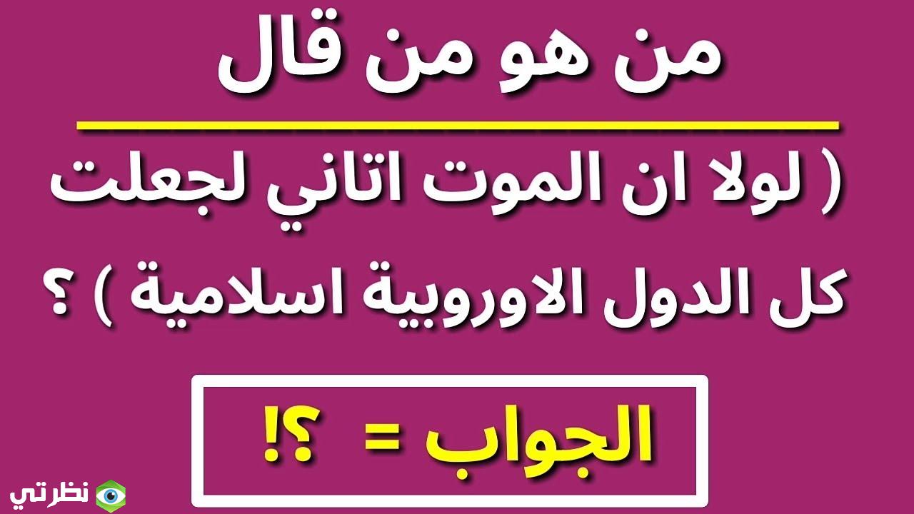 مسابقات ثقافية إسلامية: رحلة في عالم المعرفة والتحدي