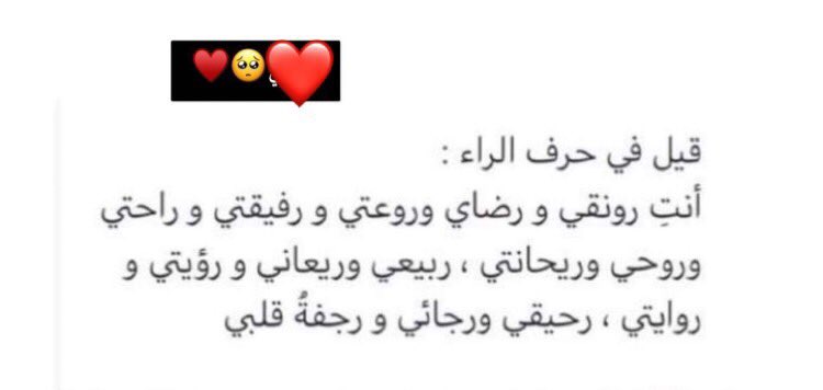 ماذا قيل بحرف الراء: استكشاف شامل للعبارات والأمثال في الثقافة العربية