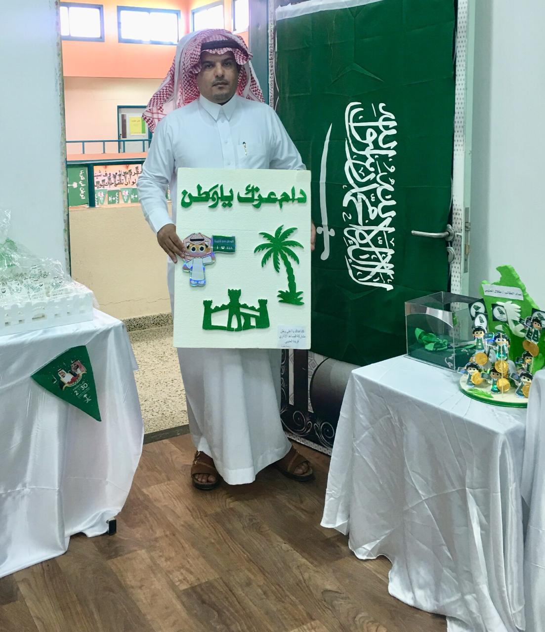 أعمال عن اليوم الوطني للمدارس في السعودية